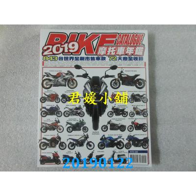 空运  2019世界摩托车年鉴 特刊--请详阅内容后再付款(全新)