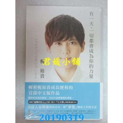 空运  畅销书  有一天，一切都会成为你的力量：解析超人气声优 ^