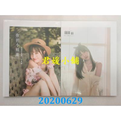 空运版  畅销书  你的小精灵：陈敬宣写真【呆萌版】photobook(全新)^