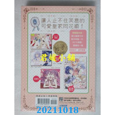 空运版  尖端  请问您今天要来点兔子吗？(09)特装版  作者： Koi(全新)