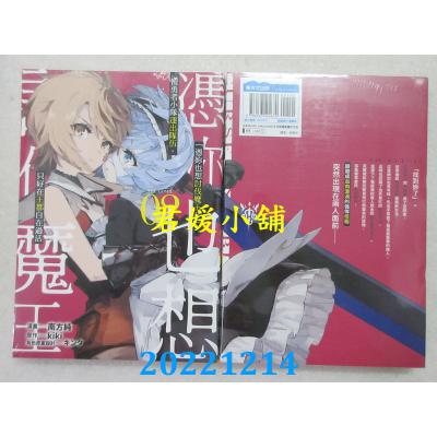 空运版  青文  「凭你也想讨伐魔王？」被勇者小队逐出队伍，只好在王都自在过活THE COMIC(02)(全新)