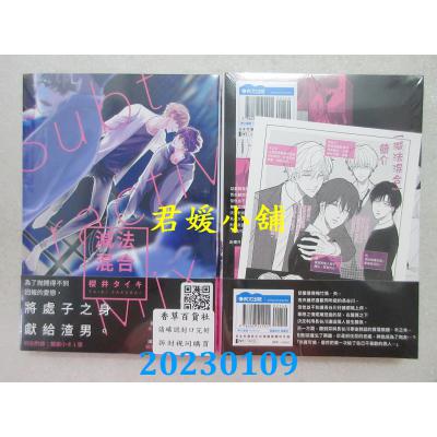 空运版  青文  减法混合(全)  作者： 樱井タイキ(全新)