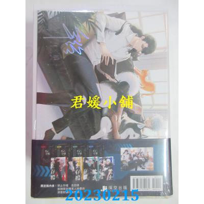 空运版  畅销书  禁止存档【套书限定版】  作者： 年终(全新)!