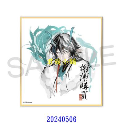 空运版  买动漫  乞求天涯 特装版  作者：花归(全新)