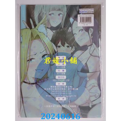 空运版  买动漫  今泉家似乎变成辣妹的聚会所了3 泳装特装版  作者：のり伍郎(全新)