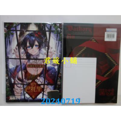 空运版  买动漫  娼年巴托里 特装版(附烫金明信片)  作者：池咲ミサ(全新)