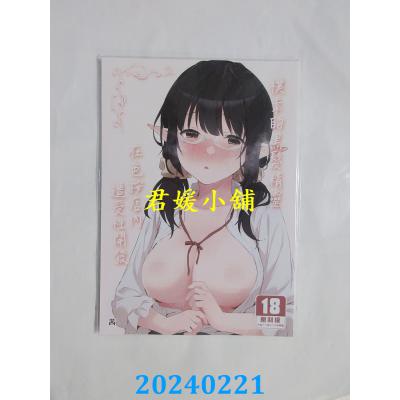 空运版  买动漫  朴素的黑发精灵在色按店内遭受性开发  作者：茜(全新)