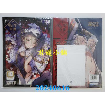 空运版  买动漫  娼年贞德 特装版  作者：池咲ミサ(全新)