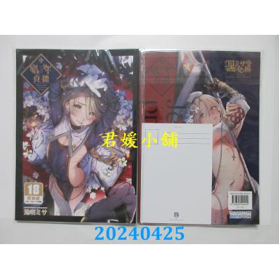 空运版  买动漫  娼年贞德 特装版  作者：池咲ミサ(全新)