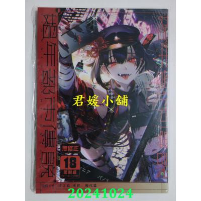 空运版  买动漫  池咲ミサ 【签名资格套组-B】（全新）