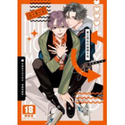 空运版  买动漫  春日茜色的旋转木马  作者：今井ゆうみ(全新)