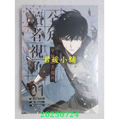 空运版  角川  全知读者视角1  作者： Sleepy-C(全新)