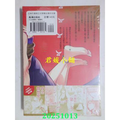 空运版  长鸿  脱处之路  作者： 那木渡(全新)