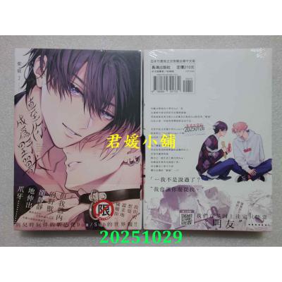 空运版  长鸿  直至你成为野兽  作者： 紫能了(全新)