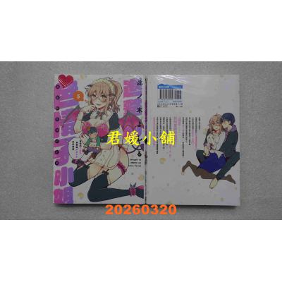 空运版  青文  进击的色情子小姐～奇怪的大姊姊想要跟男高中生好好相处～(05)(全新)
