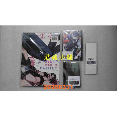空运版  买动漫  【预购。2月上市】冠禅家完美的一天 特装版  作者：おやすみ毛布(全新)