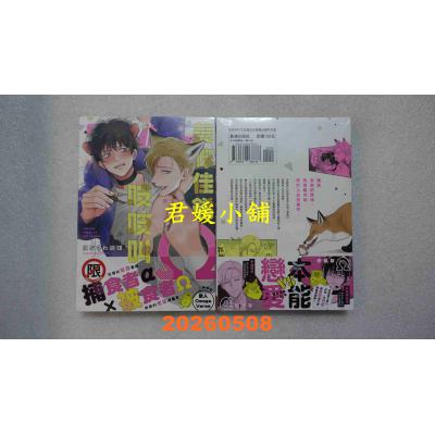 空运版  长鸿  美味佳肴Ω吱吱叫 1  作者： はなさわ浪雄(全新)