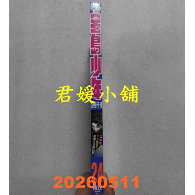 空运  宝岛少年 2026 第24期(全新)