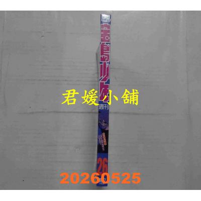 空运  宝岛少年 2026 第26期(全新)