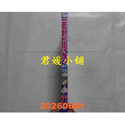 空运  宝岛少年 2026 第27期(全新)