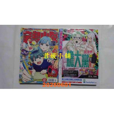 空运  宝岛少年 2026 第27期(全新)
