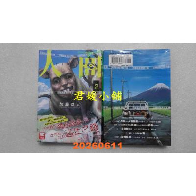 空运版  尖端  人面(02)  作者： 加藤雄大(全新)