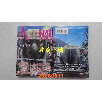空运版  尖端  人面(01)  作者： 加藤雄大(全新)