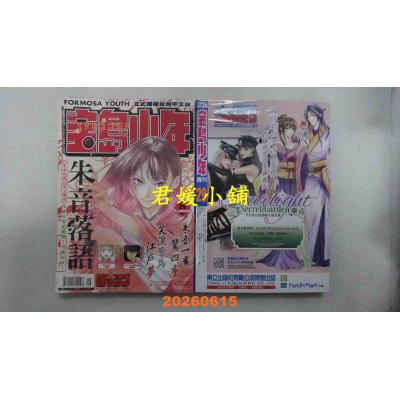 空运  宝岛少年 2026 第29期(全新)