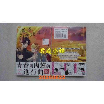 空运版  长鸿  还是别当炮友了！2  作者： 红(全新)