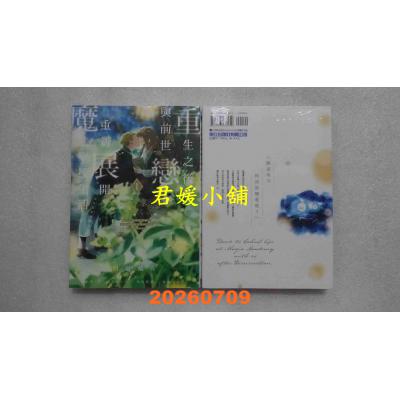 空运版  东立  重生之后与前世恋人重新展开魔法学校生活※可是好感度为0 1  作者： 白川蚁ん(全新)