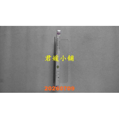 空运版  东立  重生之后与前世恋人重新展开魔法学校生活※可是好感度为0 1  作者： 白川蚁ん(全新)