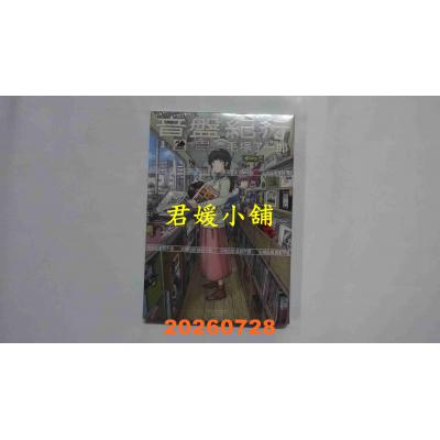空运版  尖端  音盘纪行(01)  作者： 毛冢 了一郎(全新)