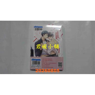 空运版  青文  和死党成为新婚夫夫了(03)  作者： 和良比もち(全新)