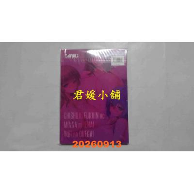 空运版  买动漫  痴处女风纪委员对他人难以启齿的淫靡愿望～总集篇2～(上)(全新)
