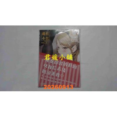 空运版  买动漫  雌性小鬼莉娜酱VOL.3  作者：かろちー(全新)