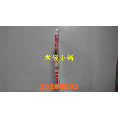 空运版  未来数位  沼爱女 无修正  作者： 亚美寿真(全新)