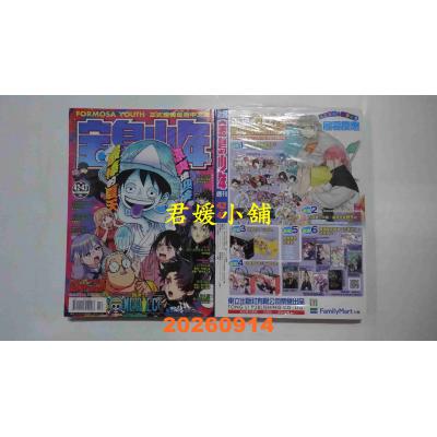 空运  宝岛少年 2026 第42+43期(全新)