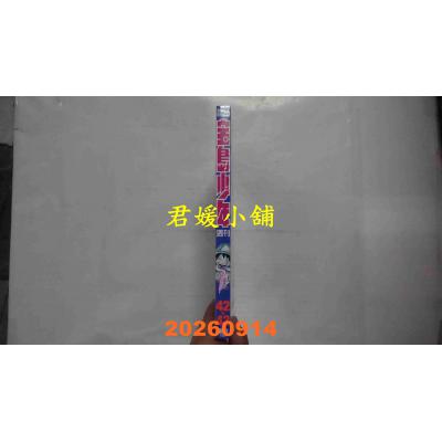 空运  宝岛少年 2026 第42+43期(全新)