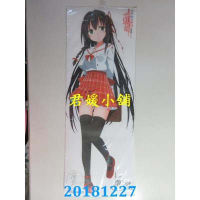 空运版  东立小说  我与她的绝对领域 7 + 海报 作者：鹰山诚一
