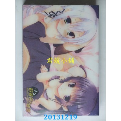 空运版  东立小说  精灵使的剑舞 11(书盒限定版) 作者： 志瑞佑
