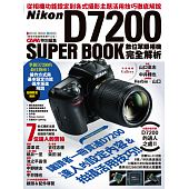 空运版  畅销书  Nikon D7200数位单眼相机完全解析(全新)@