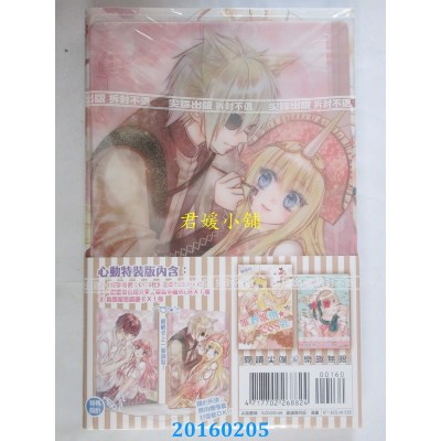 空运版  尖端  唯妙唯俏☆COS社(2)通路特装版(全新)