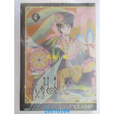 空运版  东立  ×××HOLｉC・戻 4  作者： CLAMP(全新)