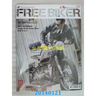 空运  Free Biker自由骑士1-2月2014第29期(全新)