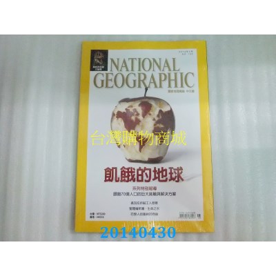 中文版  国家地理杂志中文版 5月号/2014 第150期(全新)