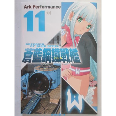 空运版  长鸿  苍蓝钢铁战舰 11  作者：Ark Performance(全新)