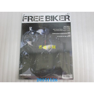 空运版  Free Biker自由骑士 12月号/2015 第40期(全新)