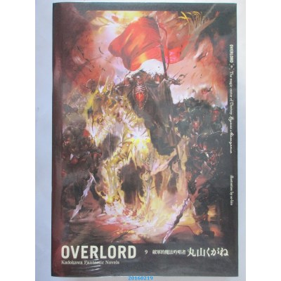 空运版  角川  OVERLORD (9) 破军的魔法吟唱者(全新)