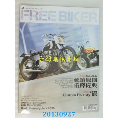 空运  Free Biker自由骑士9-10月2013第27期(全新)