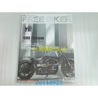 空运  Free Biker自由骑士9-10月2014第33期 (全新)